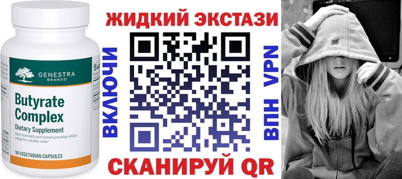 купить наркотик  Сельцо  Бутират вода 
