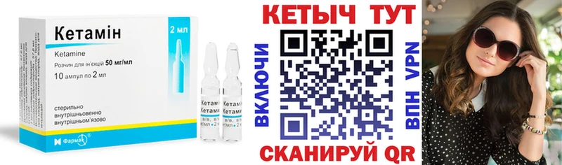 Кетамин ketamine  кракен ТОР  Сельцо 
